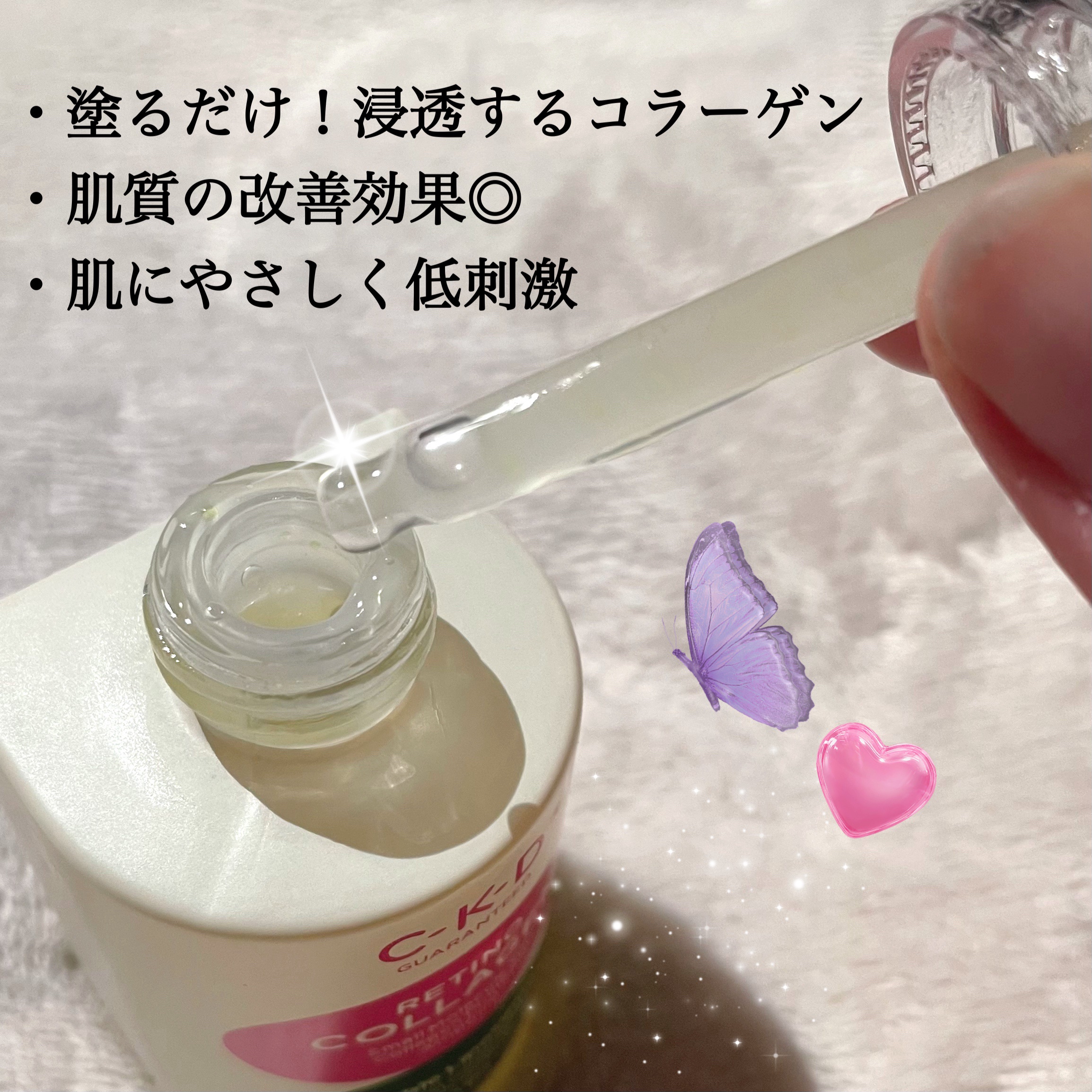 レチノコラーゲン低分子300パンピングアンプル/CKD/美容液を使ったクチコミ（2枚目）