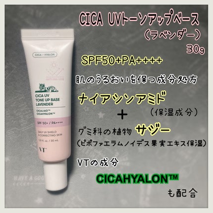 CICA UVトーンアップベース/VT/化粧下地を使ったクチコミ(2枚目)