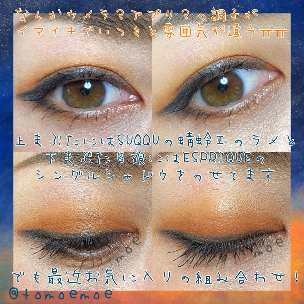 デザイニング カラー アイズ/SUQQU/アイシャドウパレットを使ったクチコミ(2枚目)