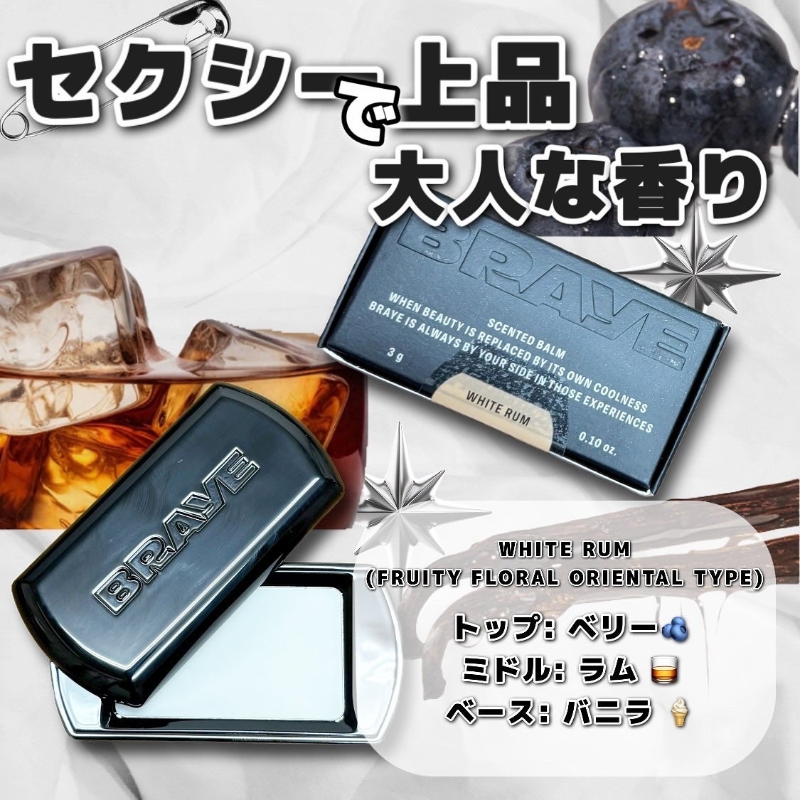 SCENTED BALM/BRAYE/練り香水を使ったクチコミ(4枚目)