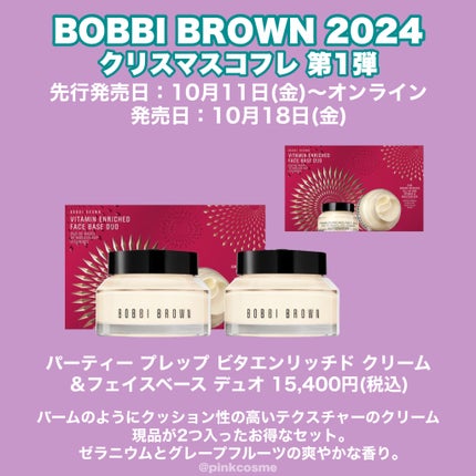 リュクス リップスティック クラレット(限定パッケージ)/BOBBI BROWN/口紅の画像
