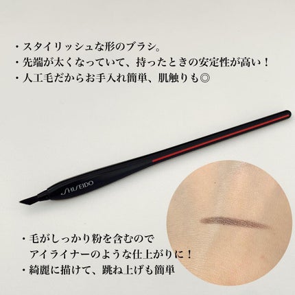 KATANA FUDE アイ ライニング ブラシ/SHISEIDO/メイクブラシを使ったクチコミ(2枚目)