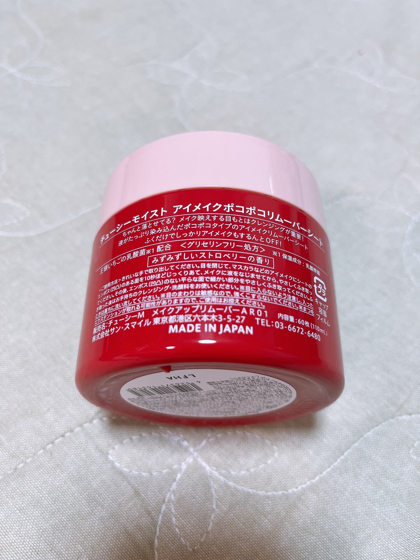 アイメイク ポコポコリムーバーシート/CHOOSY/ポイントメイクリムーバーを使ったクチコミ(2枚目)