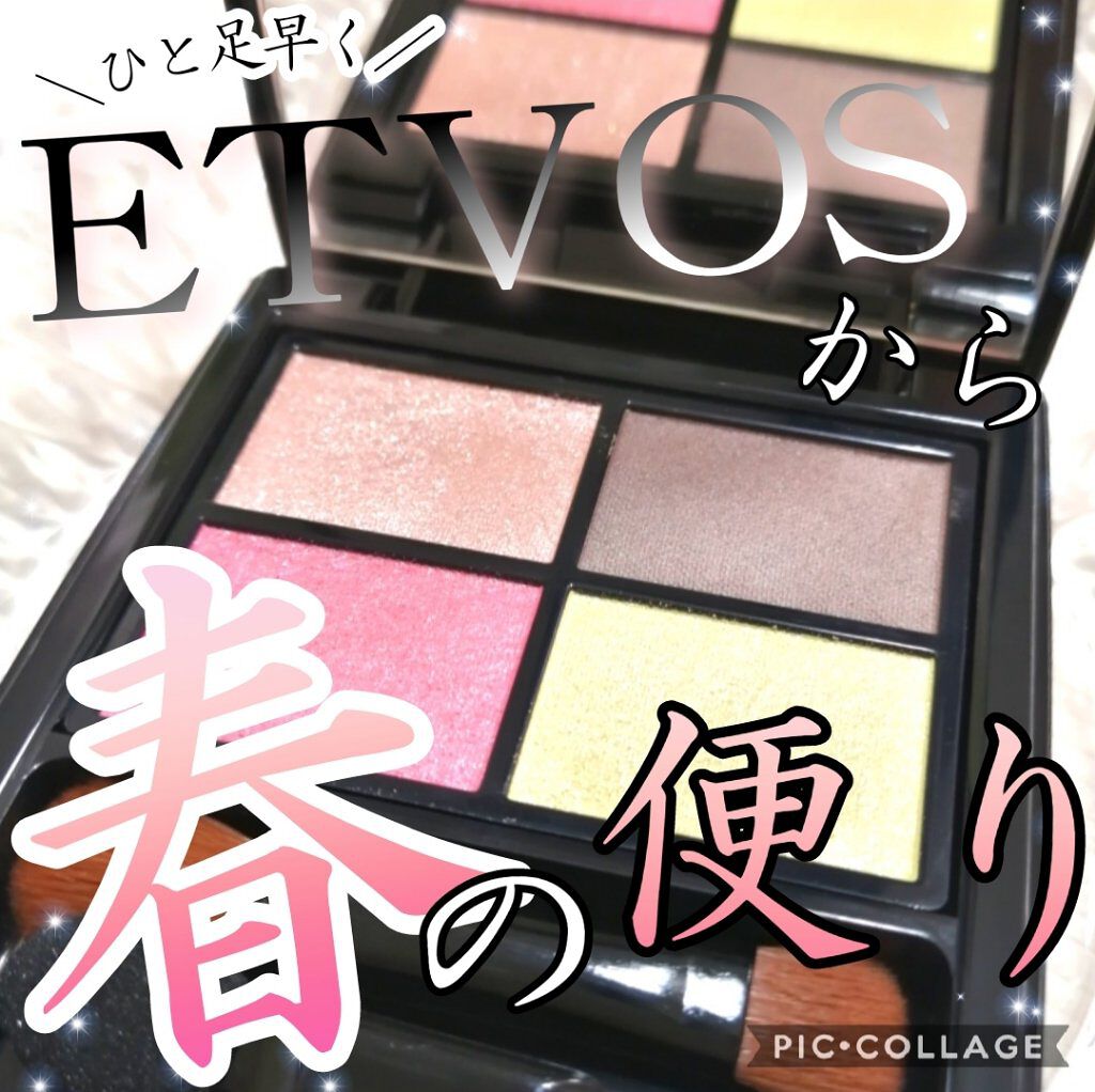 ミネラルクラッシィシャドー/エトヴォス/アイシャドウパレットを使ったクチコミ（1枚目）