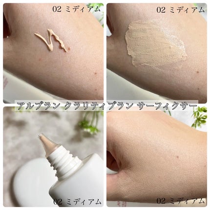 クラリティブラン サーフェイサー/ALBLANC/化粧下地を使ったクチコミ(6枚目)
