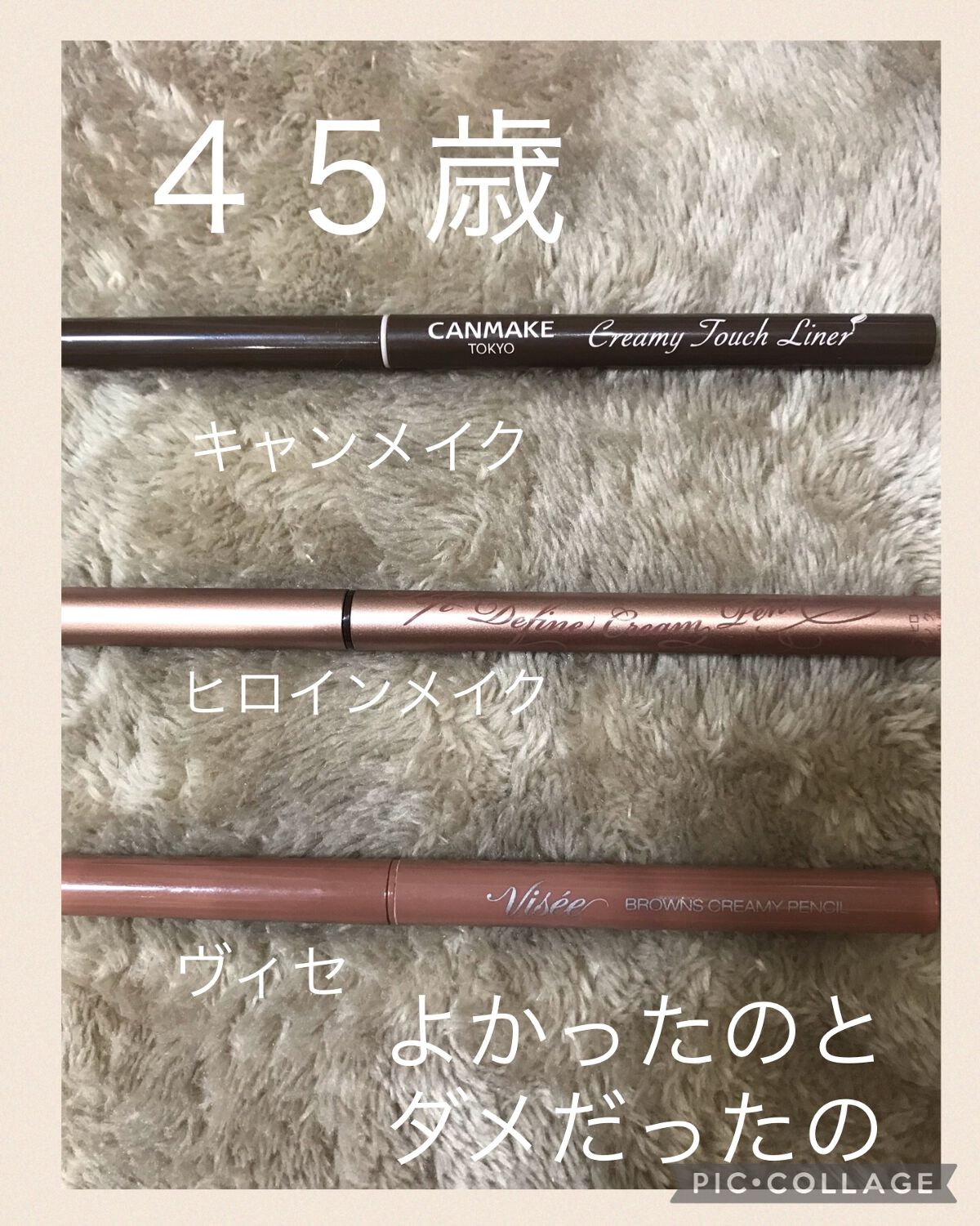 ソフトディファイン クリームペンシル/ヒロインメイク/ペンシルアイライナーを使ったクチコミ（1枚目）