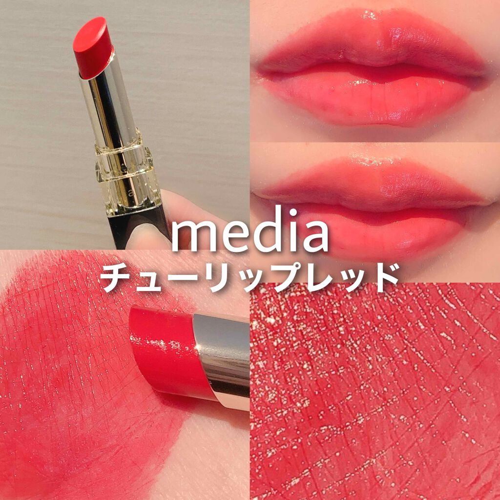 ブライトアップルージュ/media/口紅を使ったクチコミ(1枚目)