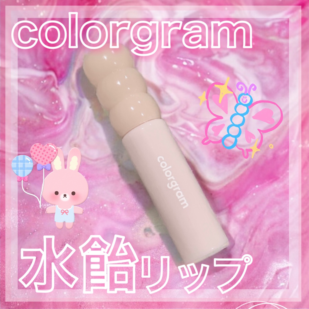 タンフルグラスティント/Colorgram/リップティントを使ったクチコミ（1枚目）
