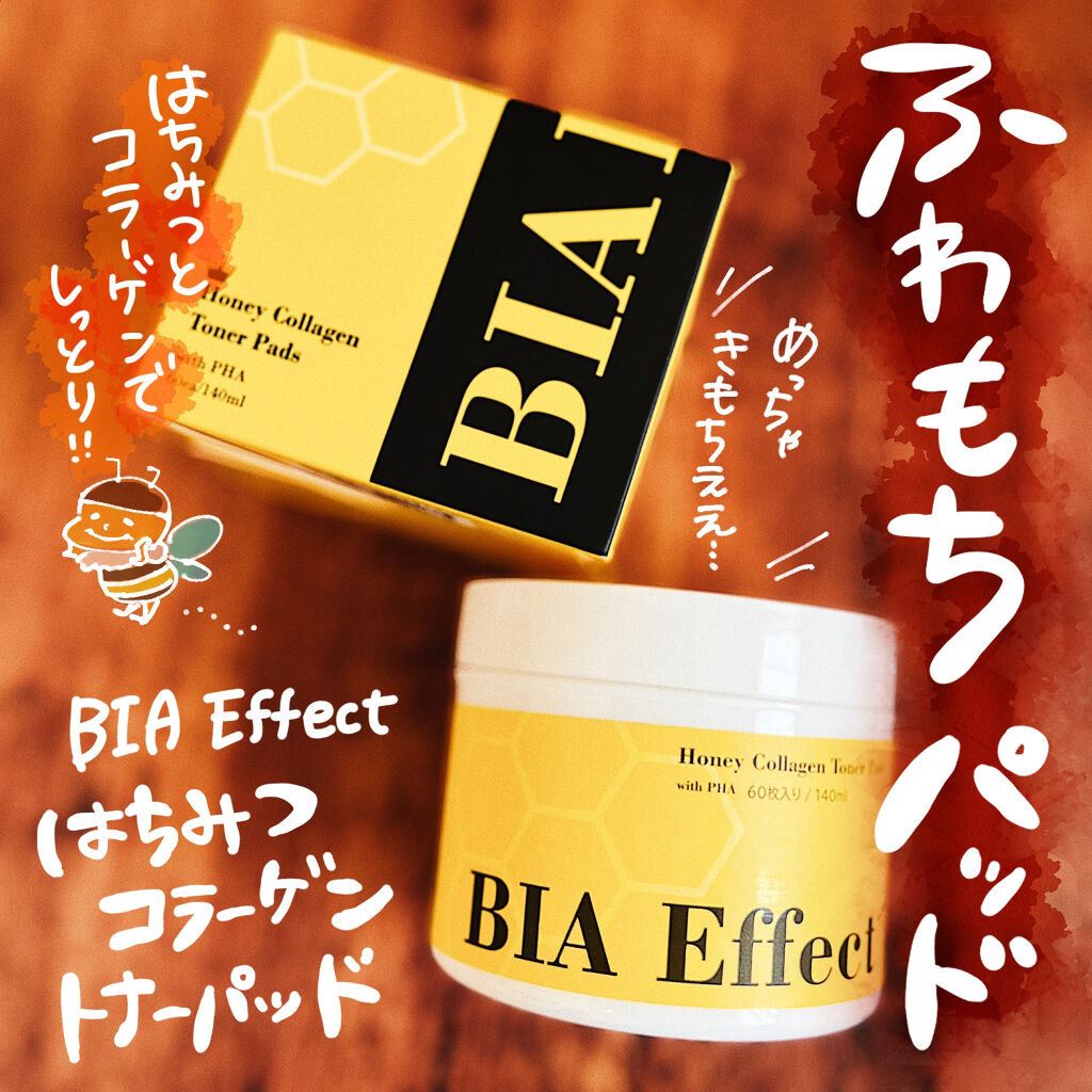 BIA Effect はちみつコラーゲントナーパッド🍯
使ってみました！！！

結論！
トナーパッド史上最強の使い心地かもしれない。

👑パッドの質感
👑保湿感
👑香り

素晴らしすぎて風呂上がり全裸でスタンディングオベーション決め