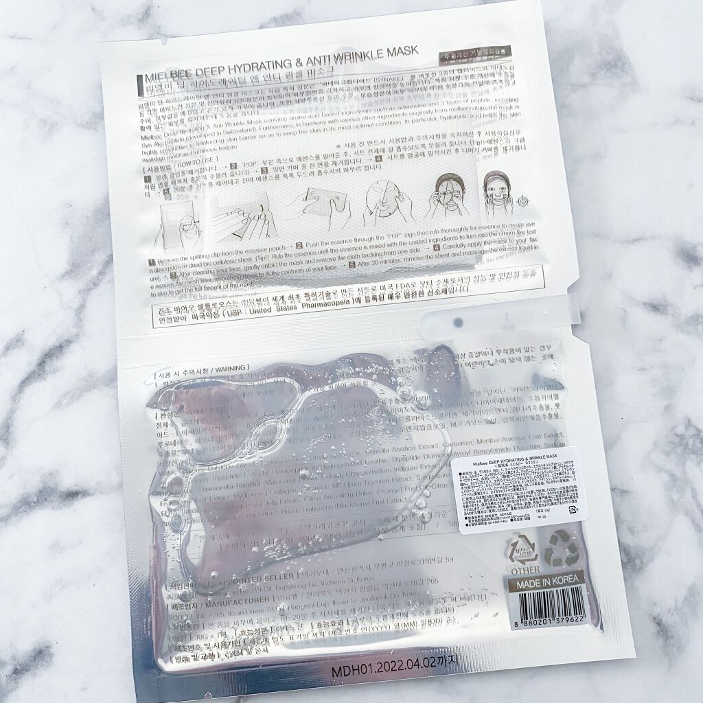 ディープハイドライティング&アンティーリンクルマスク/mielbee/シートマスク・パックを使ったクチコミ（2枚目）