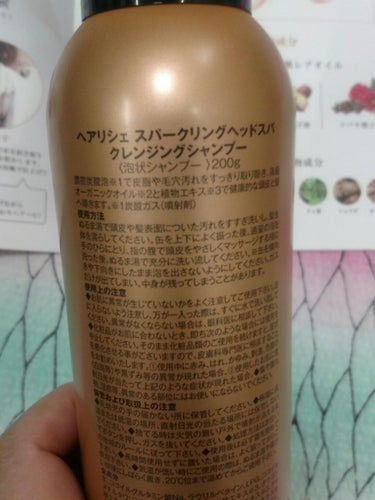 HAIRICHE スパークリングヘッドスパクレンジングシャンプーのクチコミ「たまにはお家でヘッドスパを時短にやってみる！

定期便で1回目がえらい安かったので、試してみま.....」（2枚目）