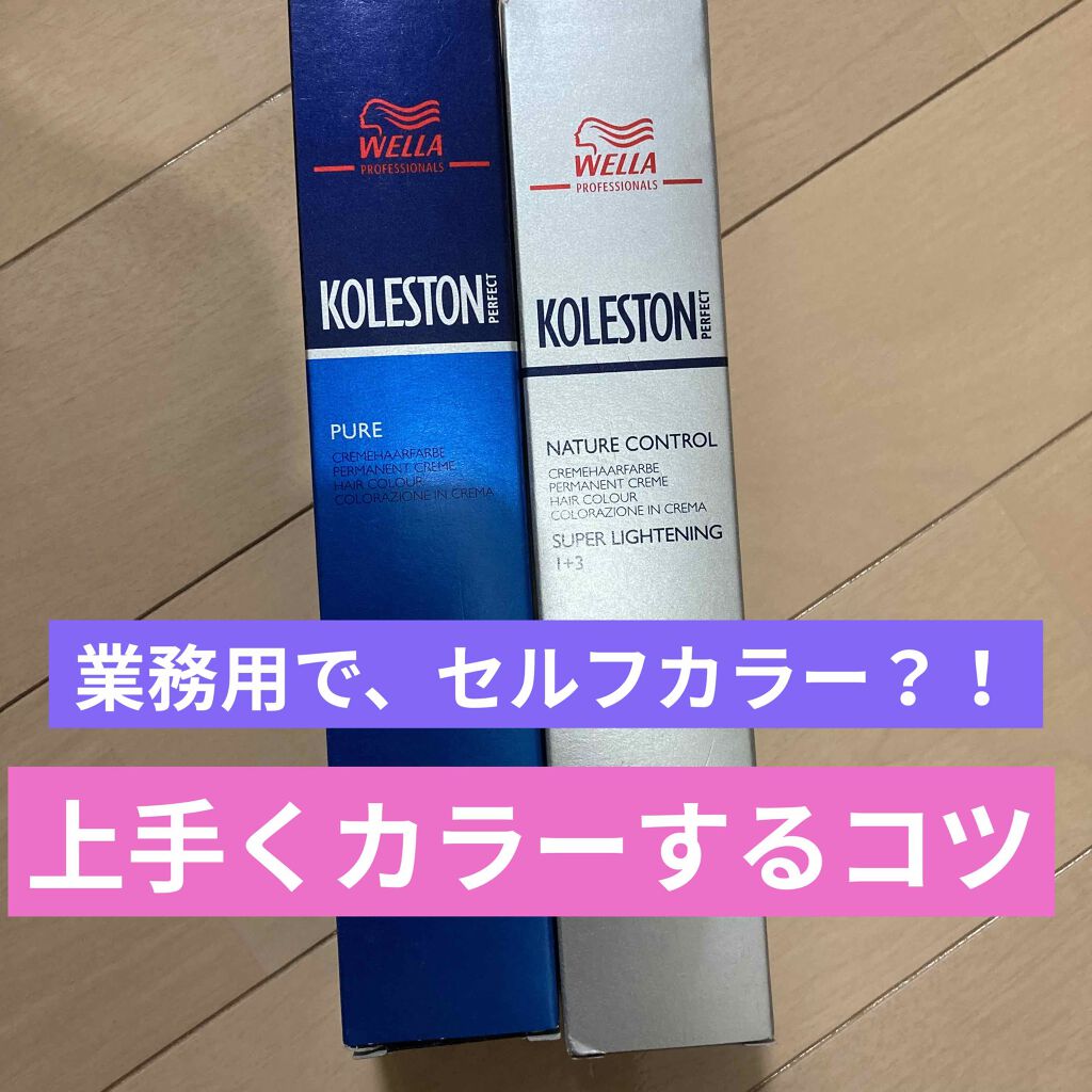 コレストン パーフェクト/ウエラ/ヘアカラーを使ったクチコミ(1枚目)
