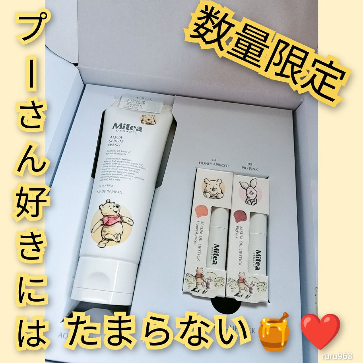 セラムオイルリップスティック /ミティア オーガニック/口紅を使ったクチコミ(1枚目)