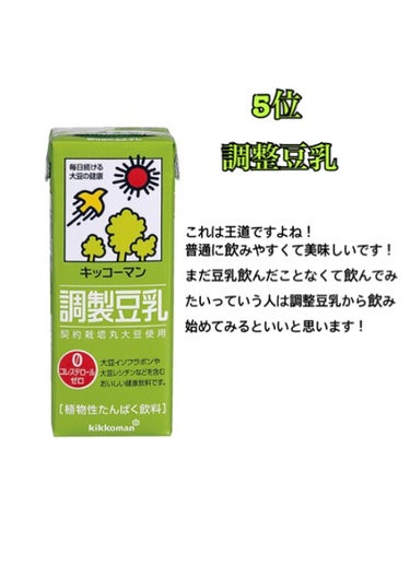 豆乳飲料 バニラアイス/キッコーマン飲料/ドリンクを使ったクチコミ（4枚目）