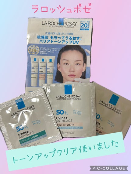 UVイデア XL プロテクショントーンアップ クリア/ラ ロッシュ ポゼ/化粧下地を使ったクチコミ(1枚目)