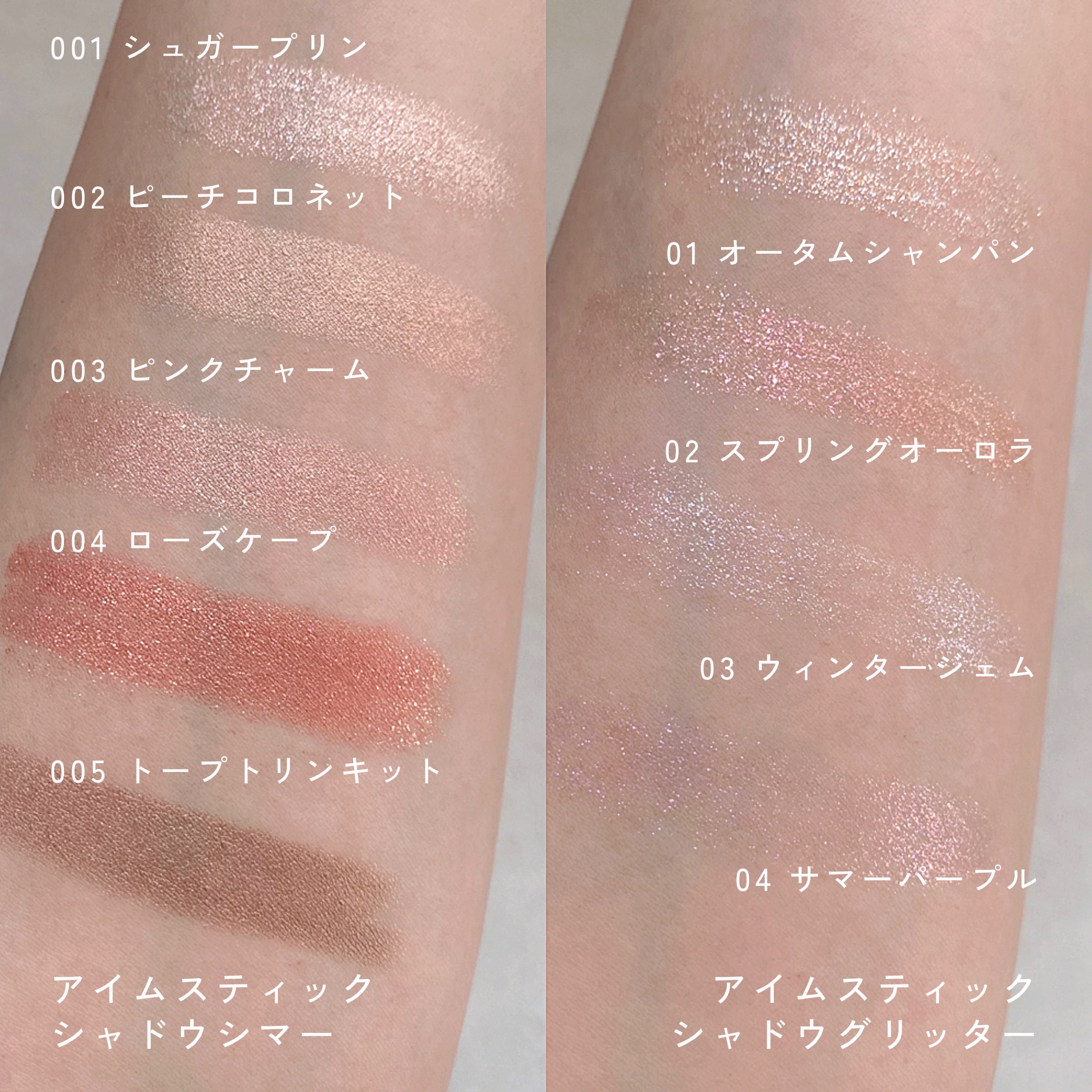 i'm Stick Shadow Glitterr/i’m meme/スティックアイシャドウを使ったクチコミ（3枚目）