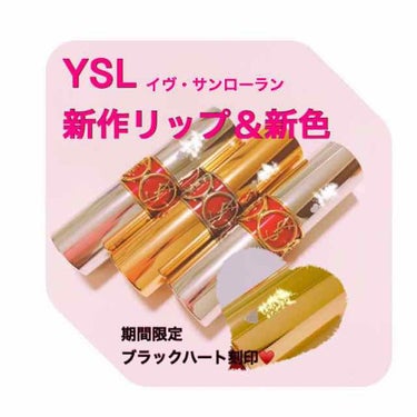 ヴォリュプテ プランプインカラー/YVES SAINT LAURENT BEAUTE/口紅を使ったクチコミ（1枚目）