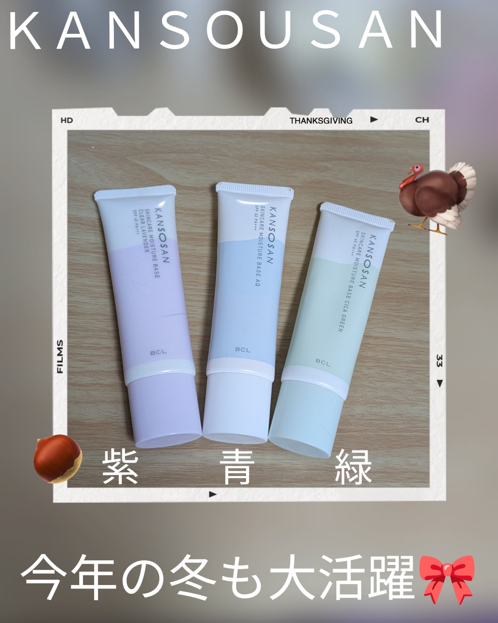 水分力スキンケア下地/乾燥さん/化粧下地を使ったクチコミ（1枚目）