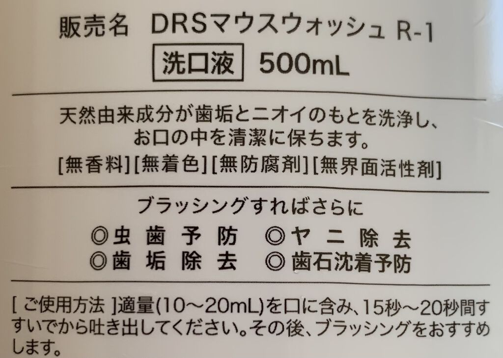 NATURA FRESH PRO/Dr. Choi's Solution/マウスウォッシュ・スプレーを使ったクチコミ（3枚目）