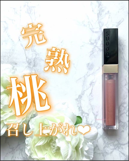 グロウ タッチ アイズ/SUQQU/リキッドアイシャドウを使ったクチコミ(1枚目)