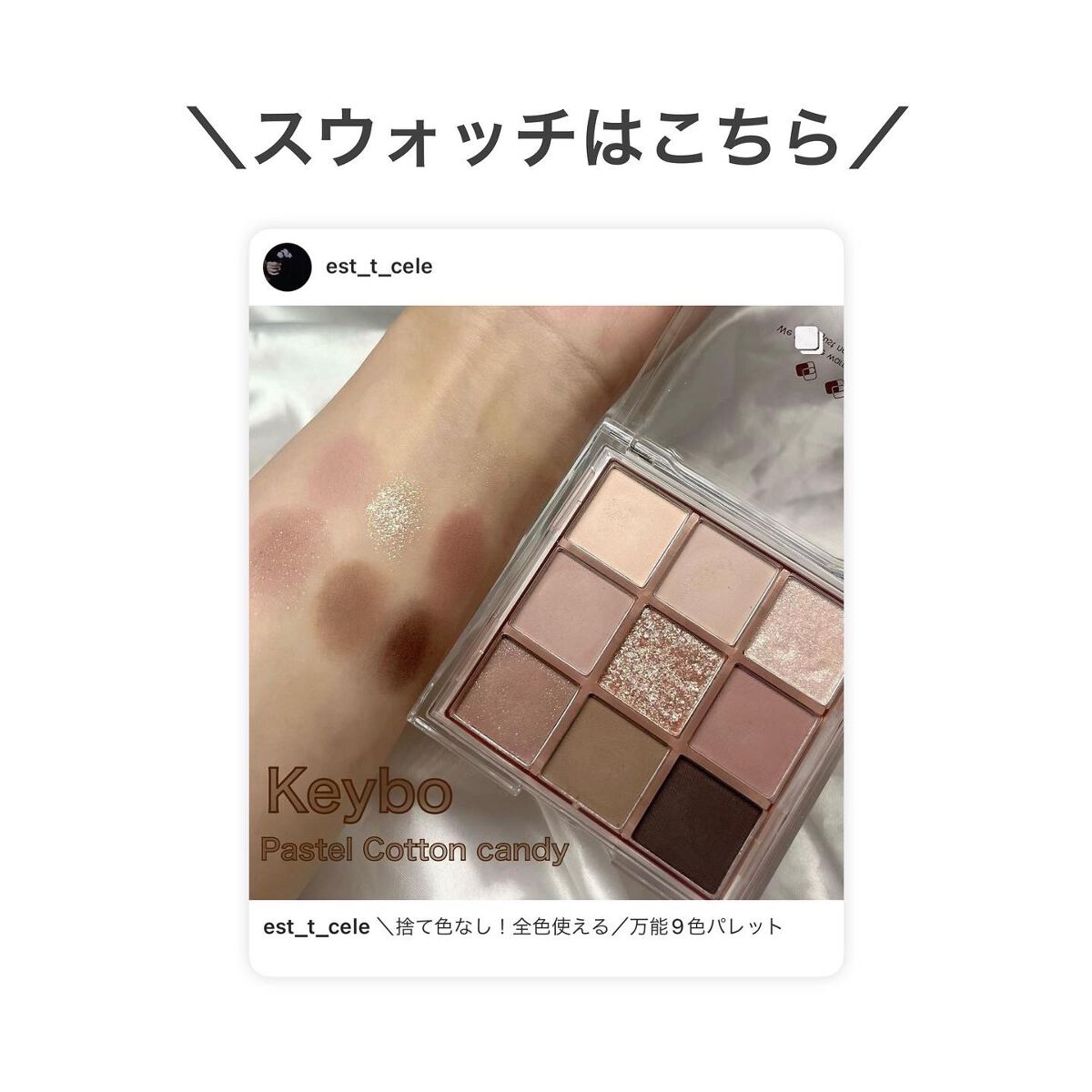 KEYBO FALL IN LOVE SHADOW PALETTE/keybo/アイシャドウパレットを使ったクチコミ(3枚目)