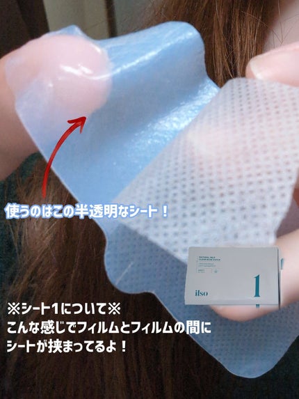 ナチュラルマイルドクリアノーズパック/ilso/シートマスク・パックを使ったクチコミ(5枚目)