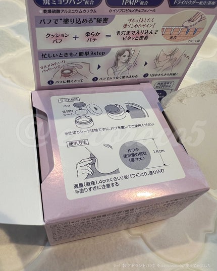 8x4 デオドラントパテ【医薬部外品】/8x4/デオドラント・制汗剤を使ったクチコミ(8枚目)