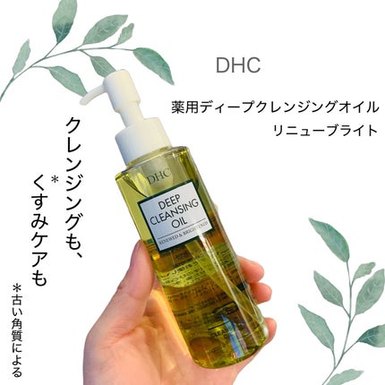 DHC 薬用ディープクレンジングオイル リニューブライト/DHC/オイルクレンジングを使ったクチコミ(1枚目)