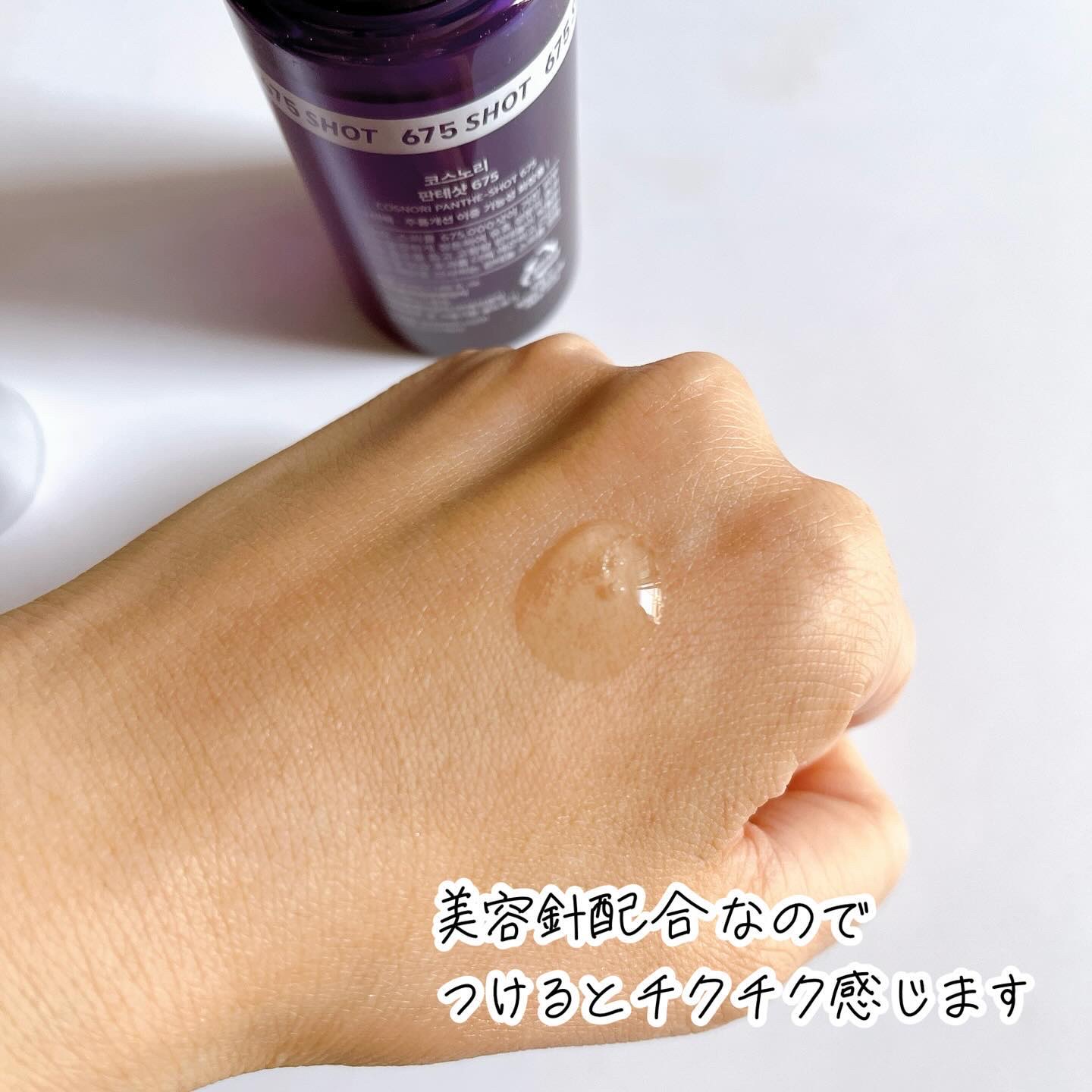 を使ったクチコミ（3枚目）