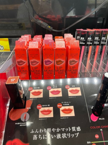 リップモンスター スフレマット/KATE/口紅を使ったクチコミ(2枚目)