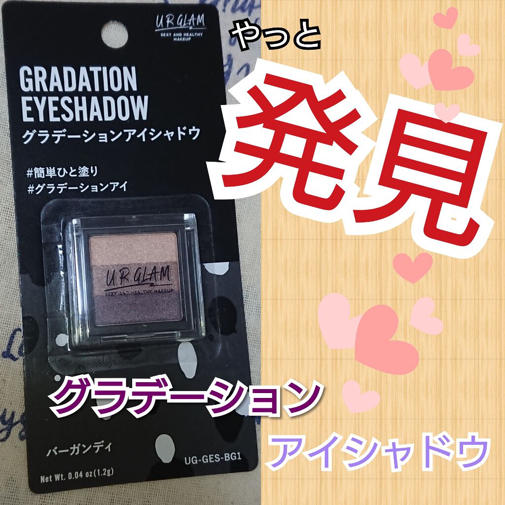 UR GLAM POWDER EYESHADOW/U R GLAM/単色アイシャドウを使ったクチコミ(1枚目)