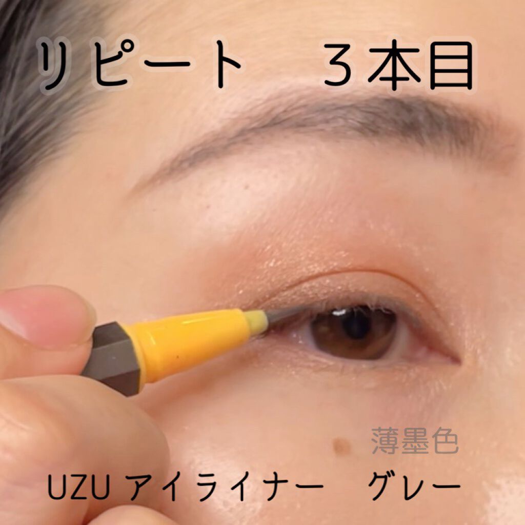 超ポイントアップ祭 ウズ UZU アイライナー EYE OPENING LINER