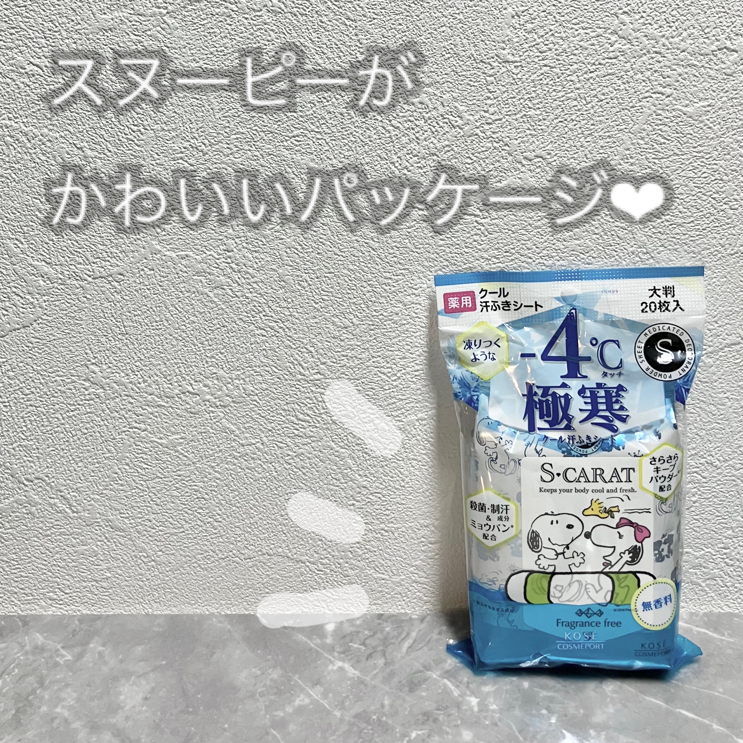 薬用デオドラント 大判クールシート(無香料)/エスカラット/ボディシートを使ったクチコミ（2枚目）