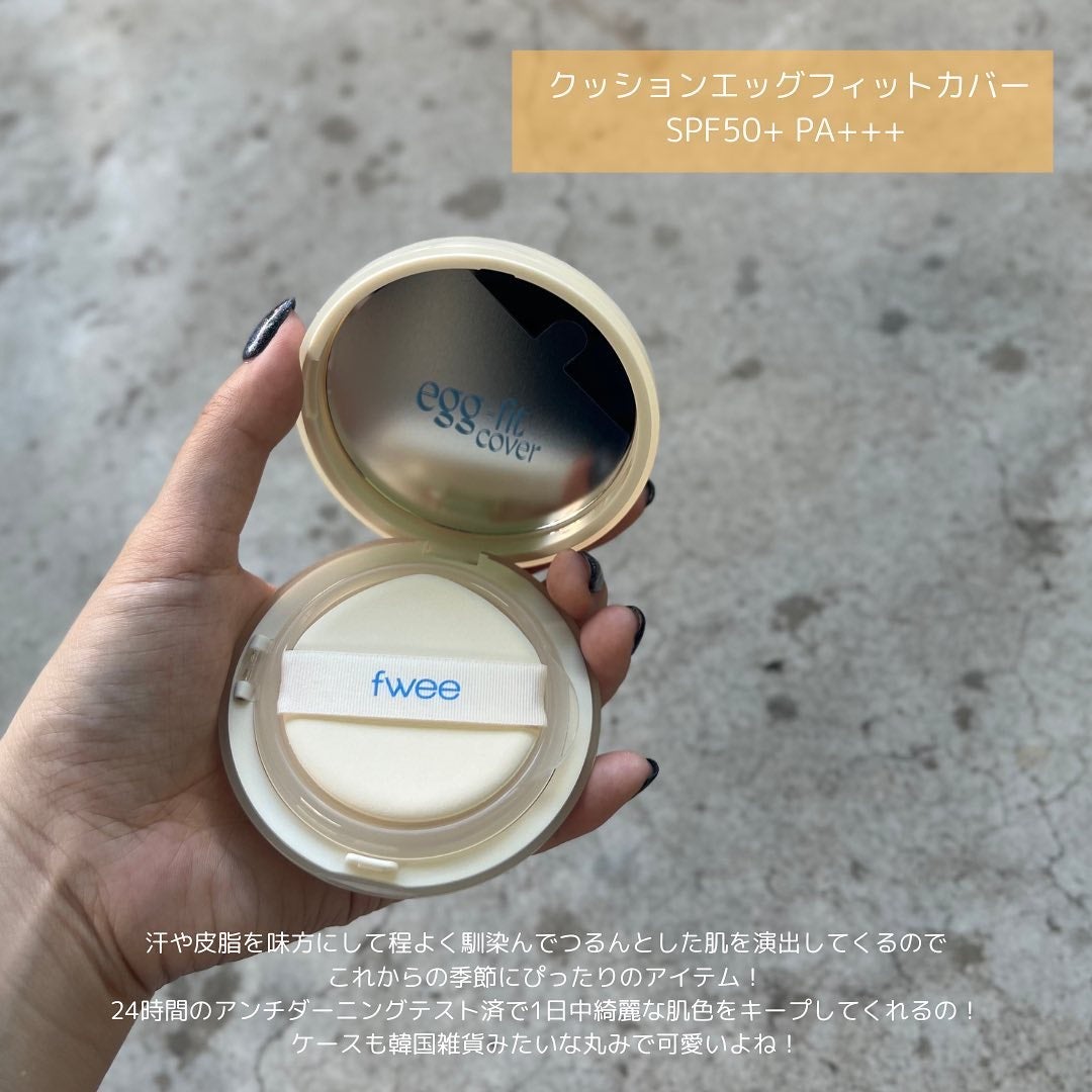 フィー クッションエッグフィットカバー/fwee/クッションファンデーションを使ったクチコミ(2枚目)