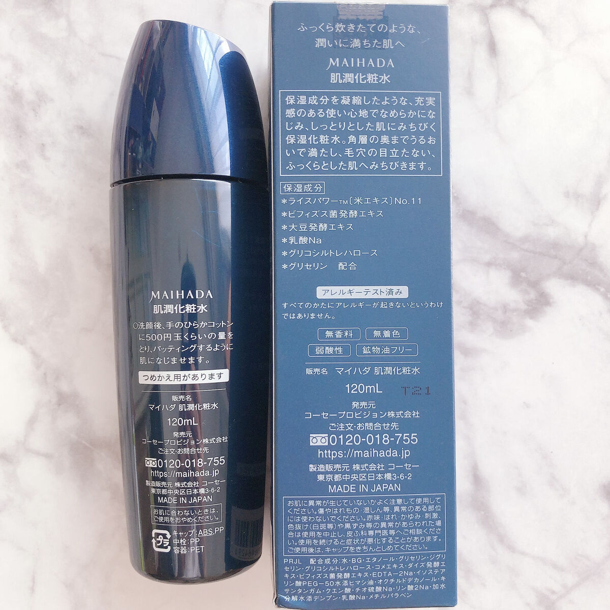 肌潤化粧水/米肌/化粧水を使ったクチコミ（2枚目）