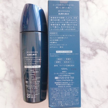 肌潤化粧水/米肌/化粧水を使ったクチコミ(2枚目)