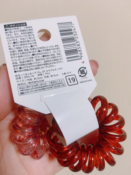 ハル on LIPS 「セリアにて購入しました。くるくるでオーロラがかわいいヘアゴム!..」(3枚目)
