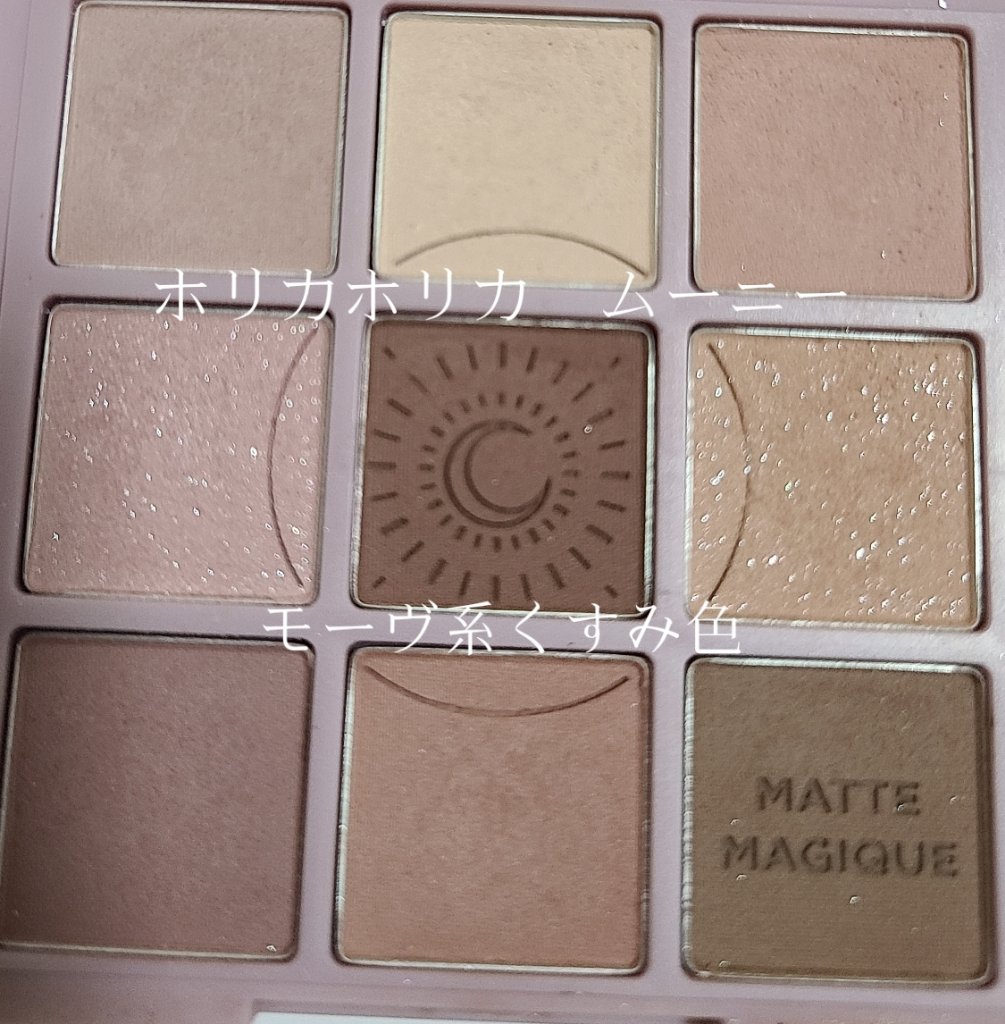 マイフェイブムードアイパレット 9カラー/HOLIKA HOLIKA/アイシャドウパレットを使ったクチコミ（2枚目）