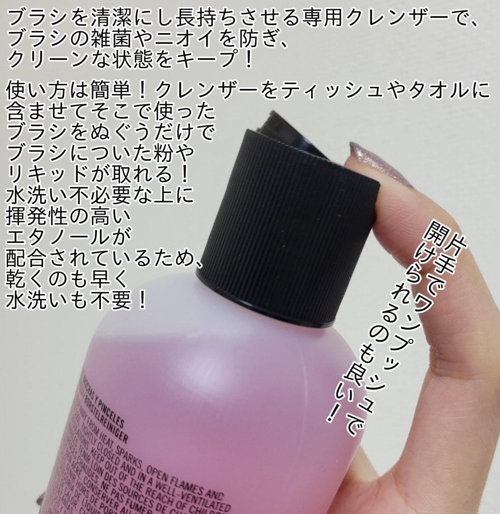 ブラシ クレンザー/M・A・C/その他化粧小物を使ったクチコミ(2枚目)