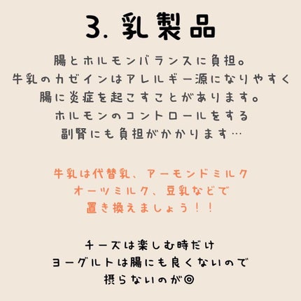 もっちー 美容師 池袋 on LIPS 「インナーケアのお話。内側が8割!!!負担になる食事を避けて必要..」(4枚目)