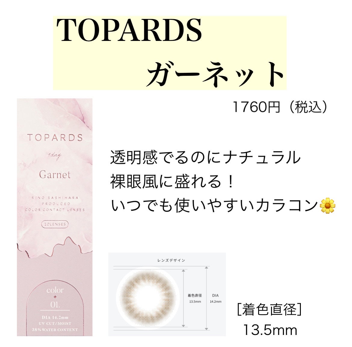 TOPARDS 1day/TOPARDS/ワンデー(1DAY)カラコンを使ったクチコミ(4枚目)