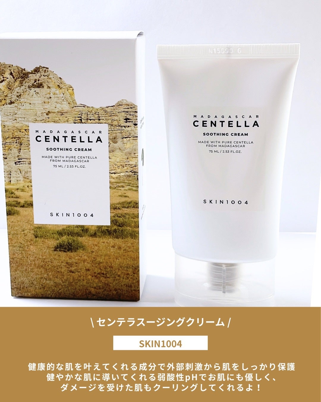 センテラ トーニングトナー/SKIN1004/化粧水を使ったクチコミ(5枚目)