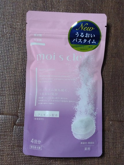 重炭酸入浴剤 moi s cle /アイリスオーヤマ/炭酸系入浴剤を使ったクチコミ(1枚目)