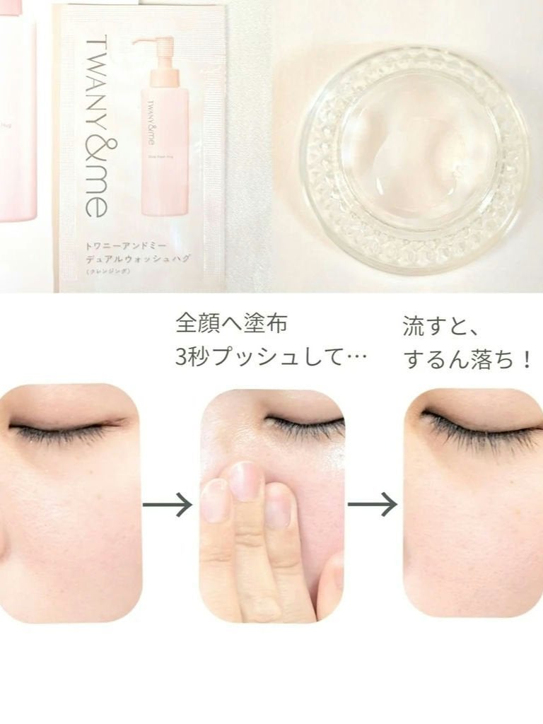 デュアルウォッシュハグ/TWANY&me/クレンジングウォーターを使ったクチコミ(1枚目)