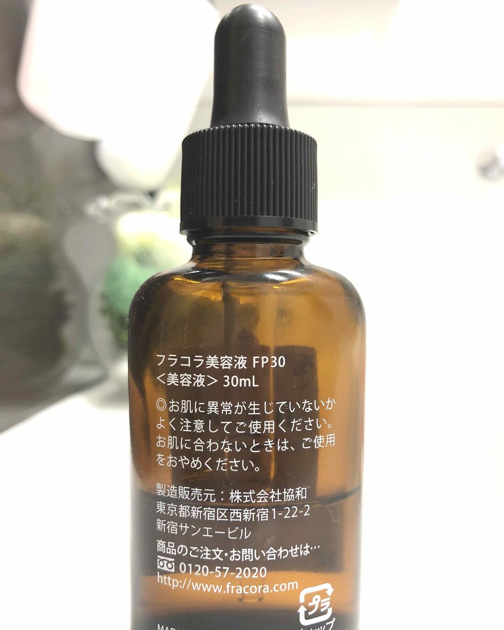 WHITE'st プラセンタエキス原液/fracora/美容液を使ったクチコミ(3枚目)
