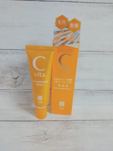 桃谷順天館 Cvita Concentrated Serumのクチコミ「🍀鮮やかなオレンジのパケが特徴のCvitaシリーズ

毎日、日差しが強くて日焼け止めやメイクで.....」（2枚目）