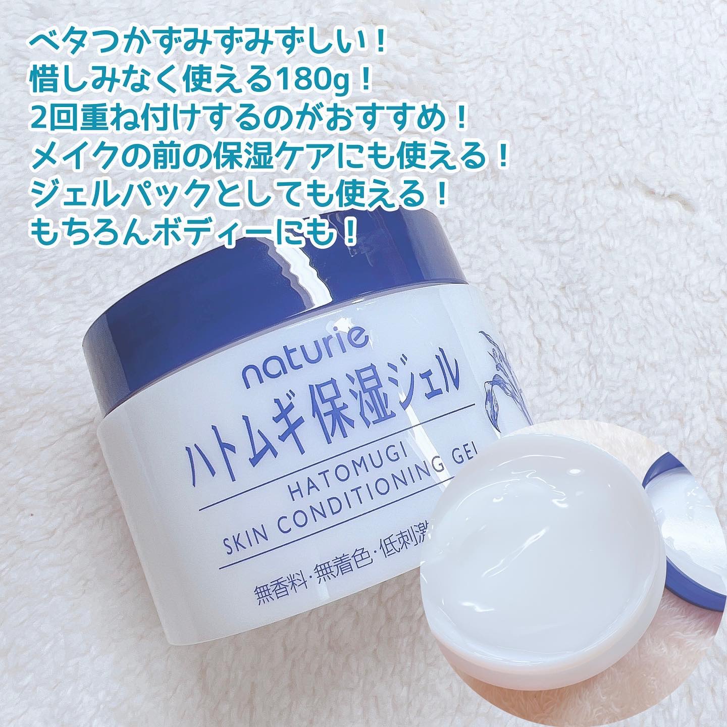 ハトムギ保湿ジェル(ナチュリエ スキンコンディショニングジェル)/ナチュリエ/美容液を使ったクチコミ（3枚目）