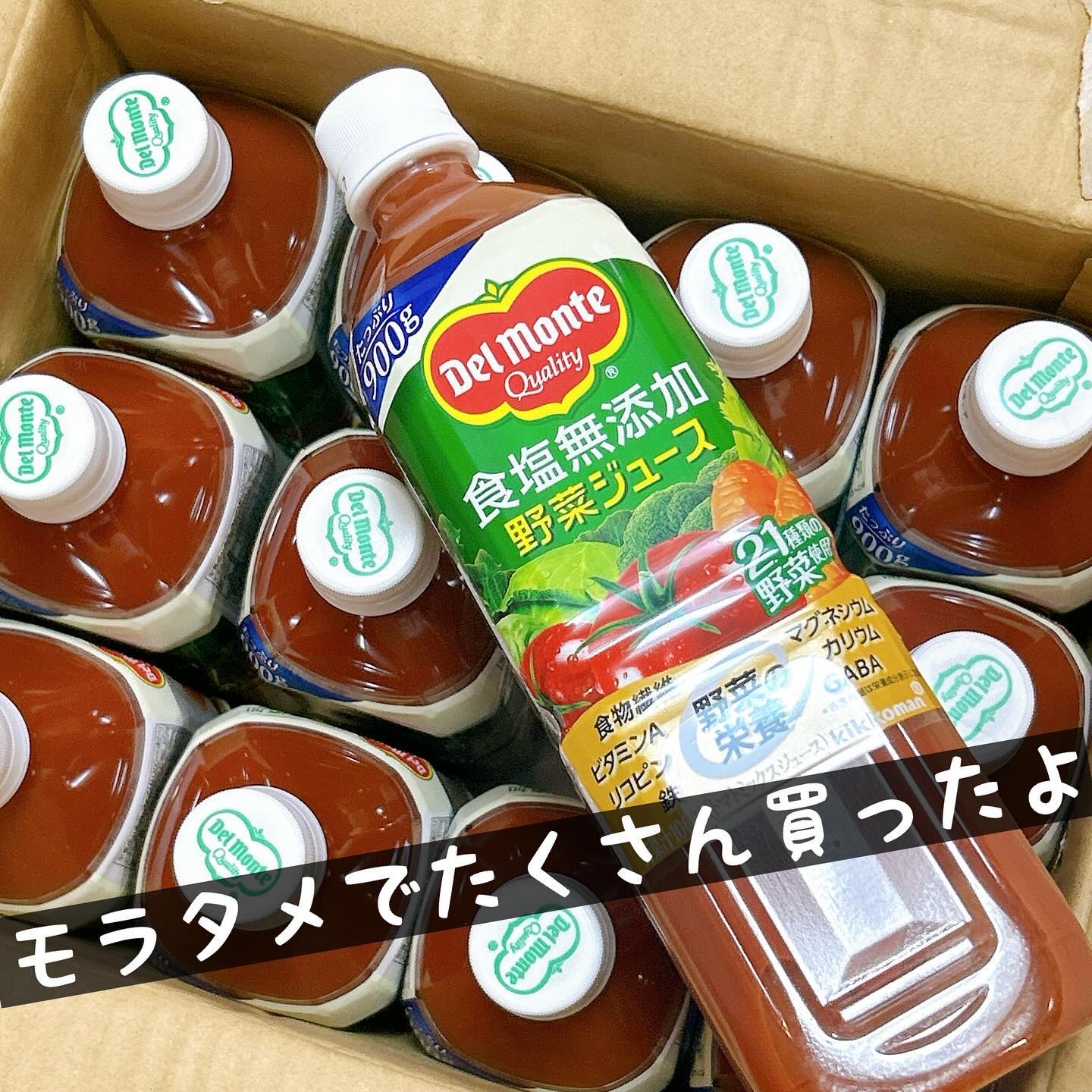 食塩無添加野菜ジュース/デルモンテ/野菜ジュースを使ったクチコミ（1枚目）