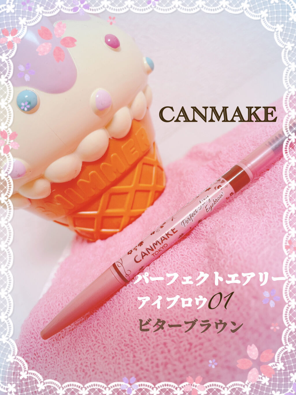 パーフェクトエアリーアイブロウ/キャンメイク/アイブロウペンシルを使ったクチコミ（1枚目）
