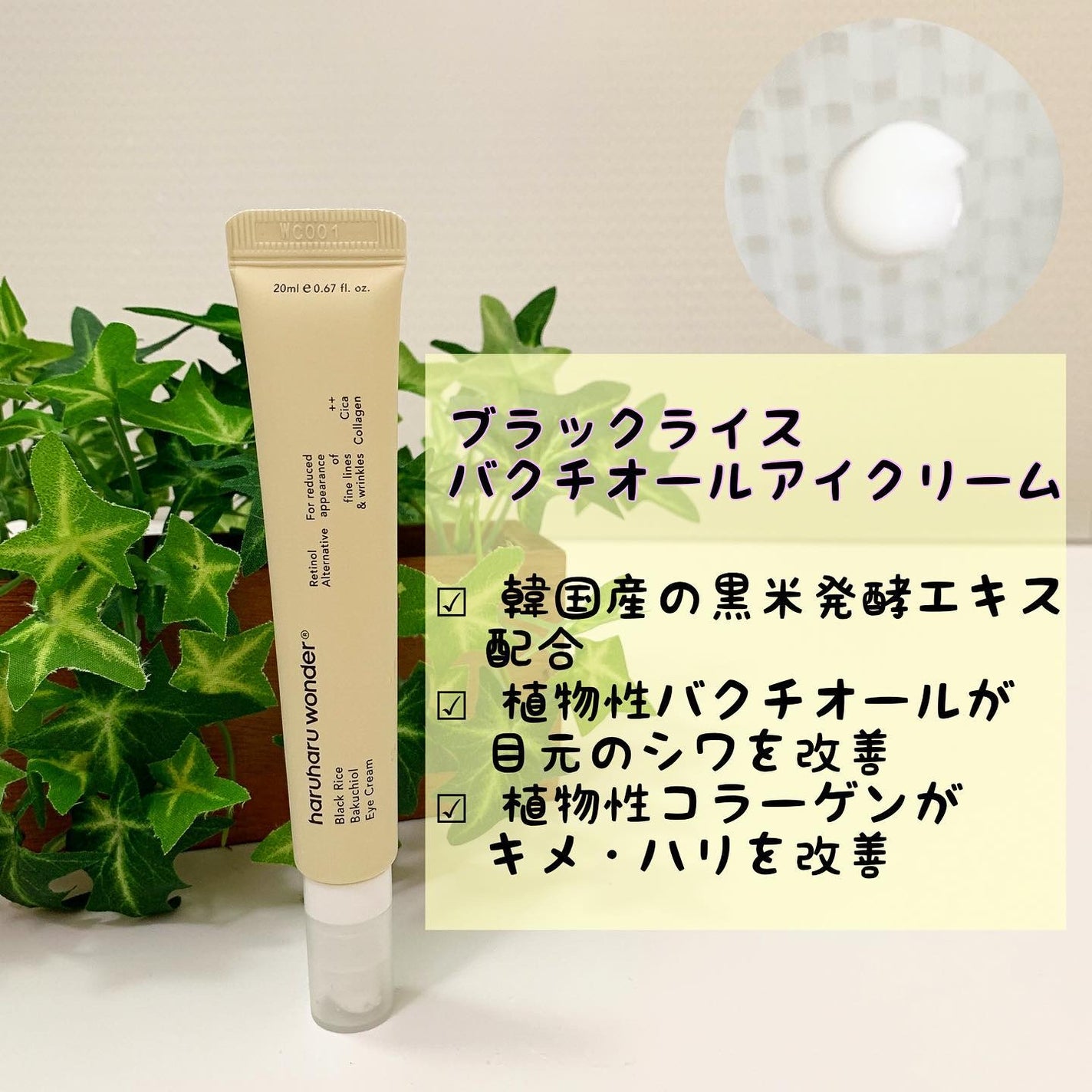 ブラックライス ヒアルロニックトナー/haruharu wonder/化粧水を使ったクチコミ(3枚目)